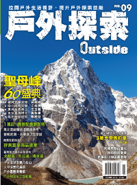 聖母峰60盛典